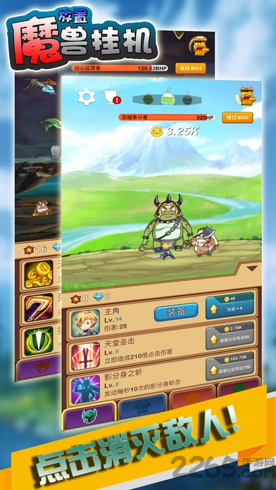 放置魔兽挂机游戏破解版 放置魔兽挂机破解版下载