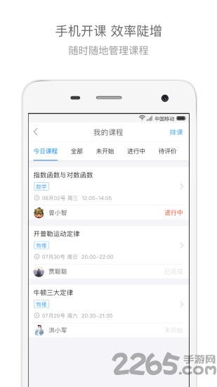 辅导君教师版官方版 辅导君教师版app下载