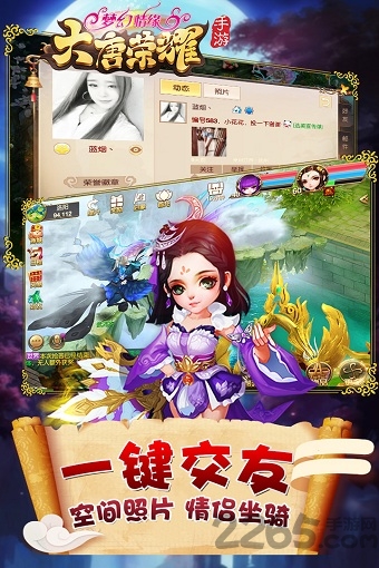 大唐荣耀360版