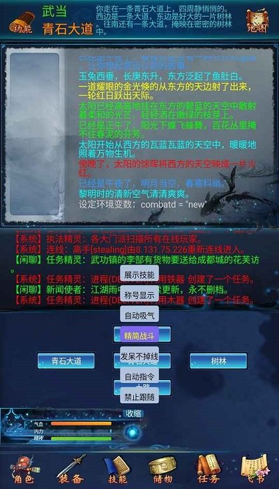 《仙武奇缘录》MUD最新版 《仙武奇缘录》MUD游戏下载