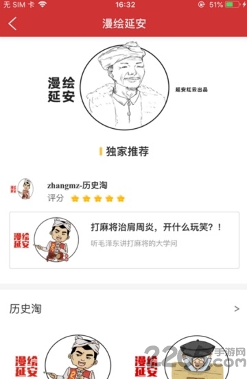 延安红云 延安红云下载