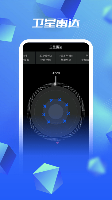 3D高清卫星地图看世界app下载