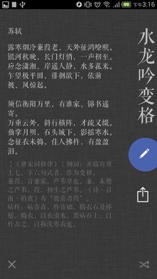 词Ciapp 词Ci手机版下载