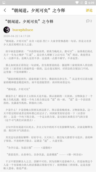 国学经典学习平台下载