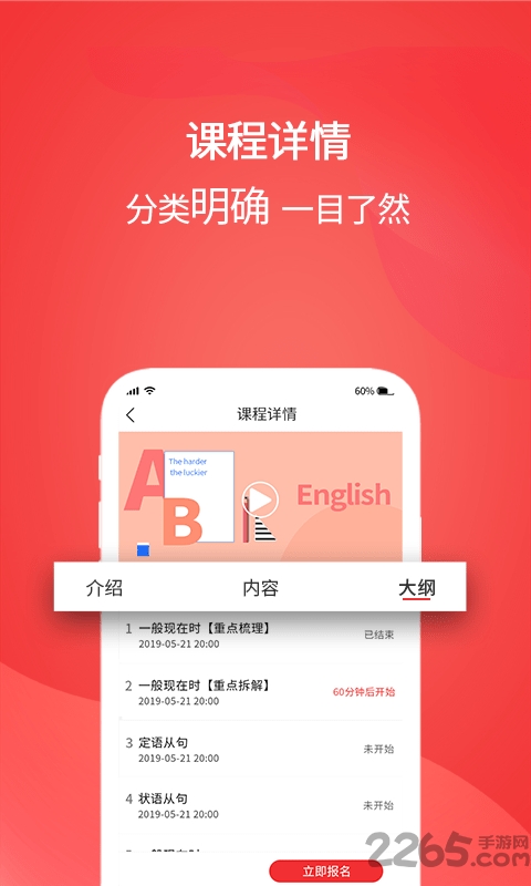 华亿课堂手机版
