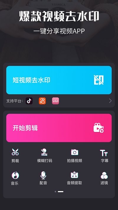 小视频制作剪辑软件(改视频剪辑)