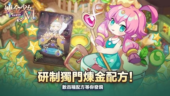 炼金少女m游戏