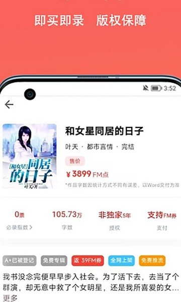 唐古小说app