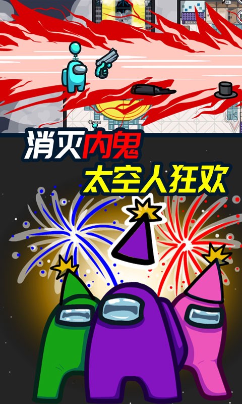 迷你太空人逃亡最新版下载