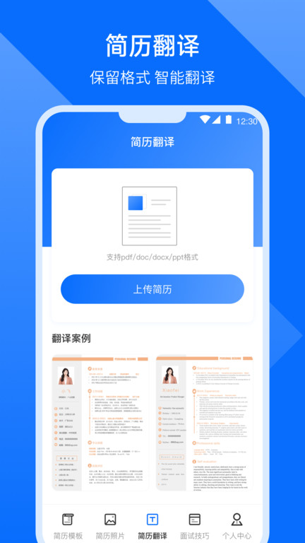 求职简历模版2024(更名简历模板)