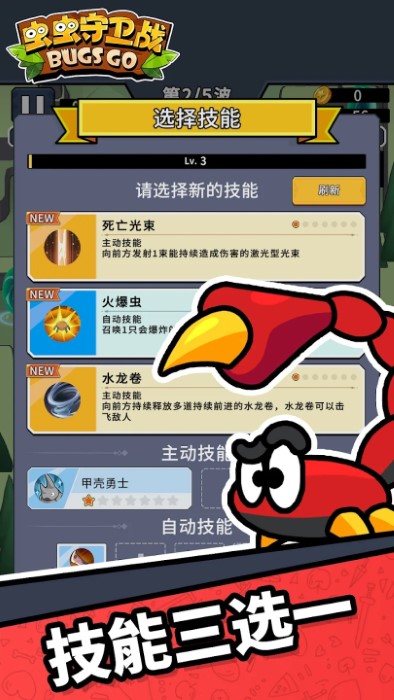 虫虫守卫战官方下载