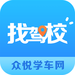 找驾校客户端