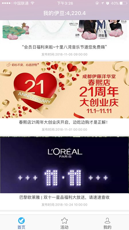 伊+会员app下载