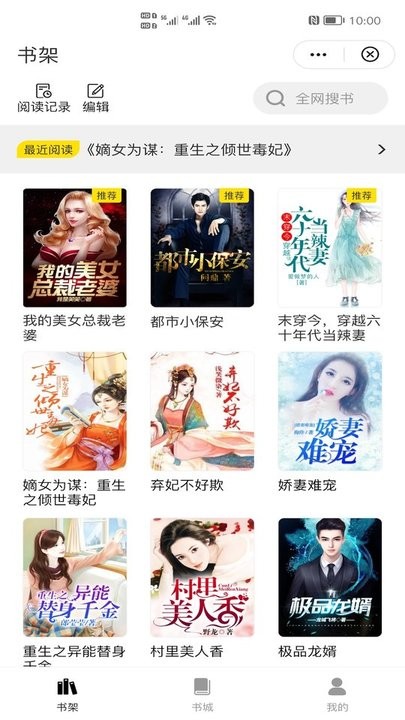 灵猫免费小说app下载