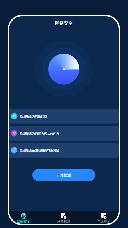 万能上网锁匙app下载