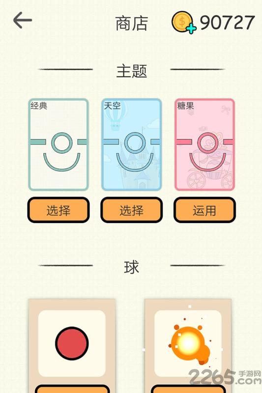 火柴人你好游戏
