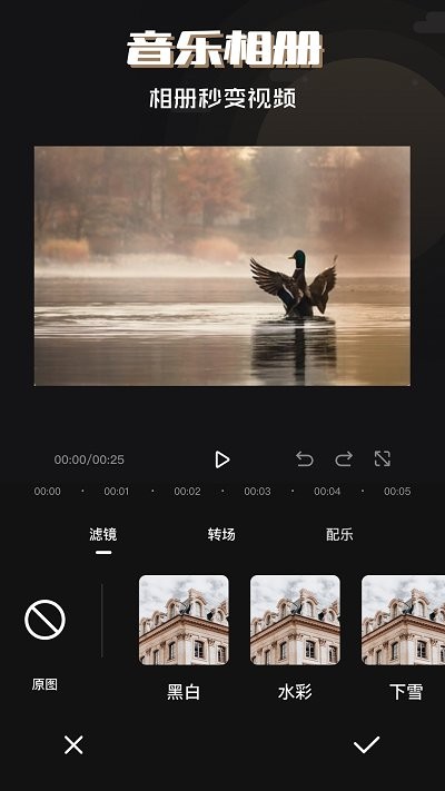 剪辑师软件