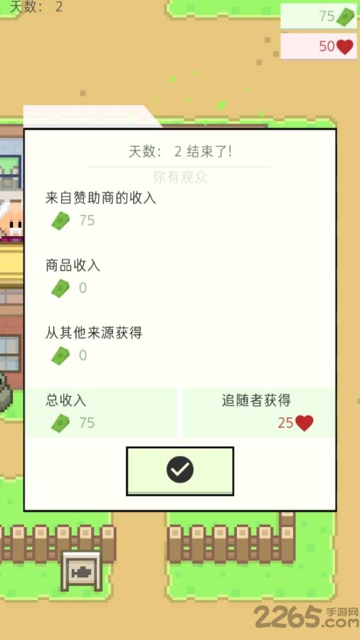 直播模拟器游戏下载