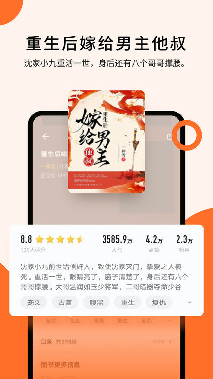 几本小说app(几本免费小说)