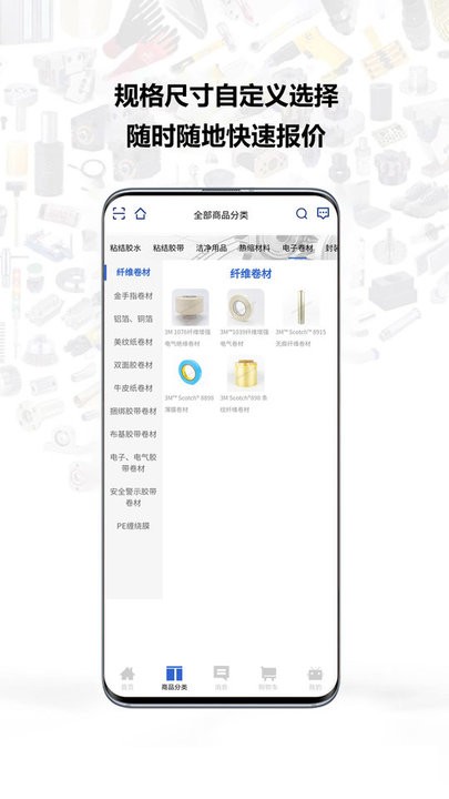 银久洲商城手机版