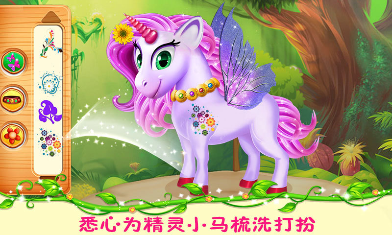 精灵公主之森林派对游戏下载