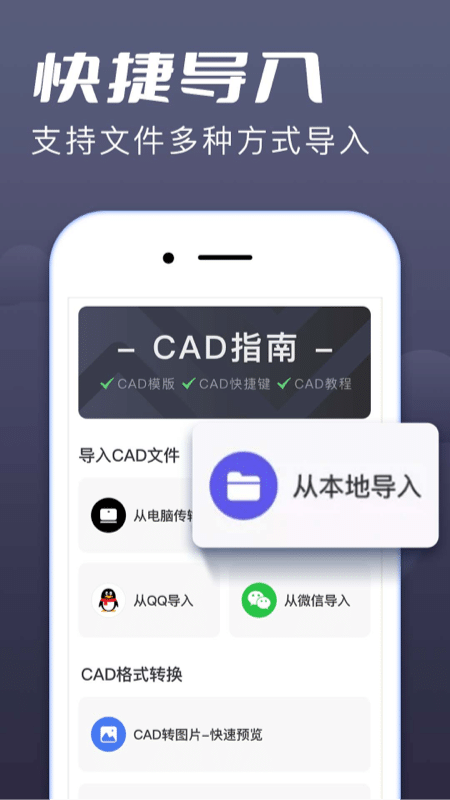 CAD手机看图大师app下载