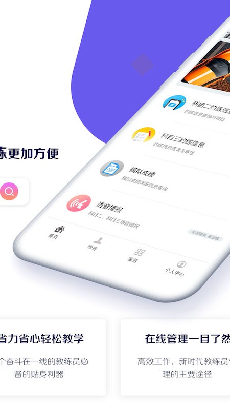 畅达小秘书最新版