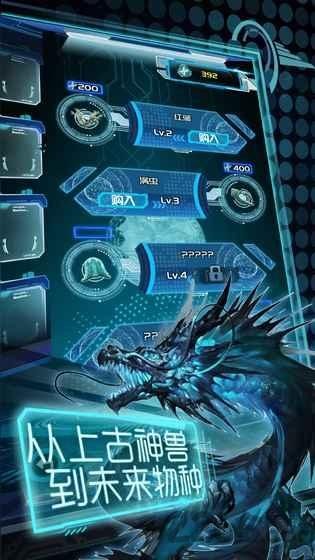养鲲进化新物种官方版