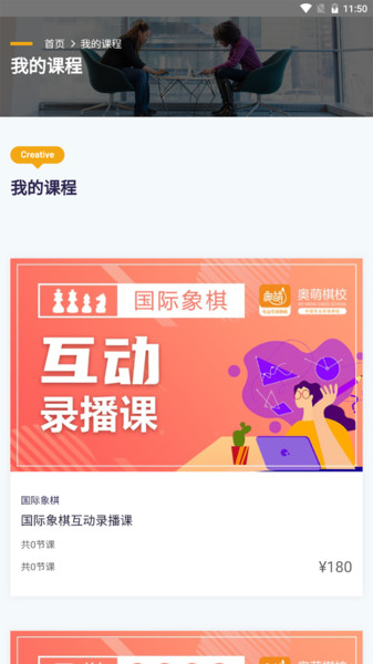 奥萌棋校app