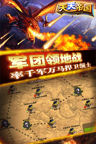 天天帝国百度版本下载