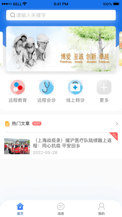 甘肃云上妇幼官方版 甘肃云上妇幼app下载