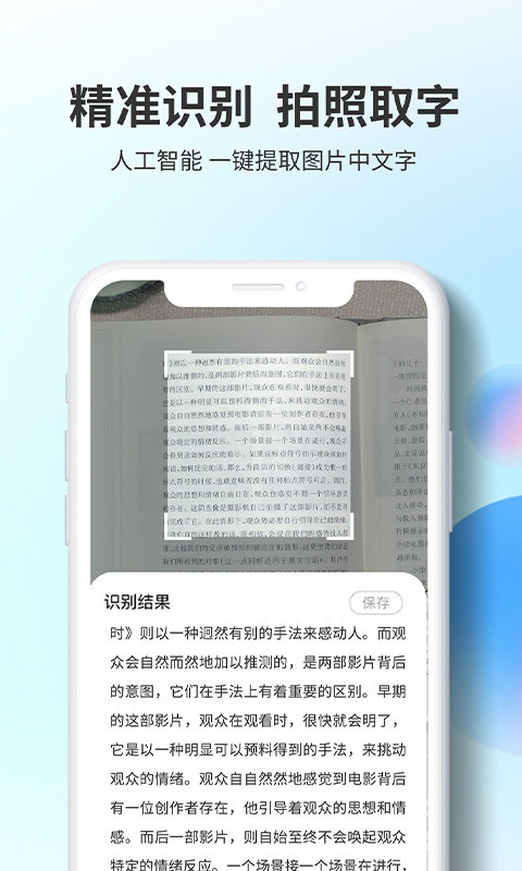 即刻识图app