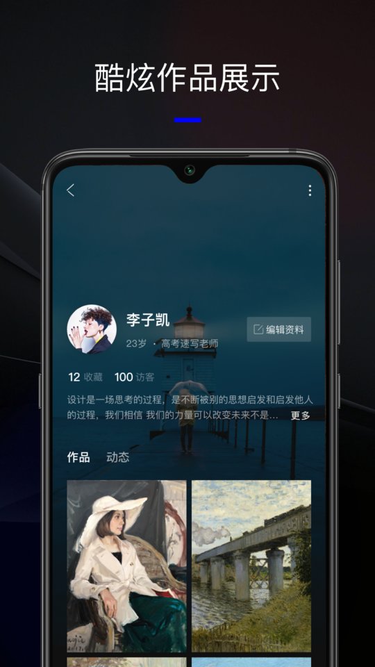 艺直聘手机版