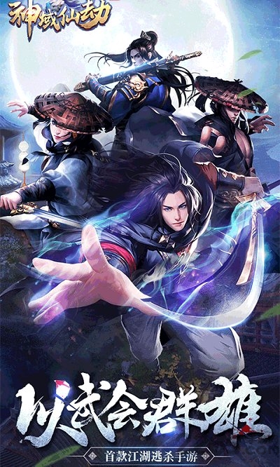 神域仙劫百抽版bt手游 神域仙劫百抽版变态版
