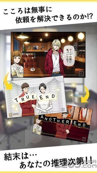 快来吧若无其事侦探中文手机版游戏