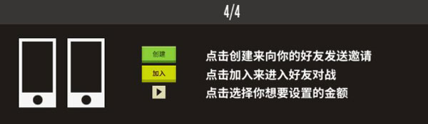羽毛球高高手游戏教程 羽毛球高高手游戏攻略
