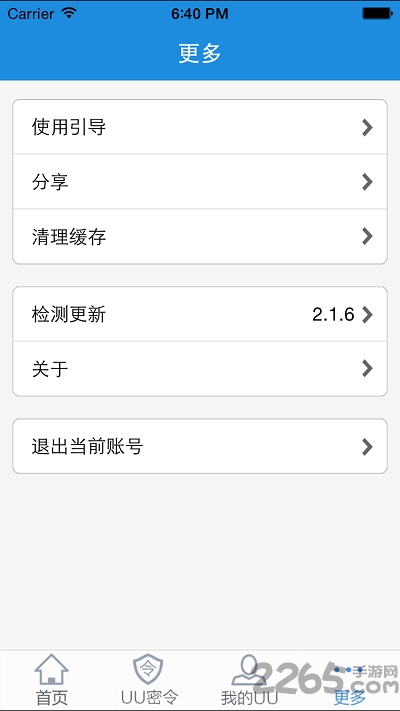 uu898游戏交易平台