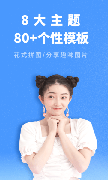 照片拼图助手软件