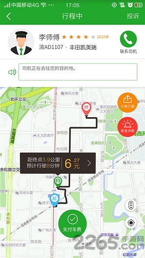 一步出行官方