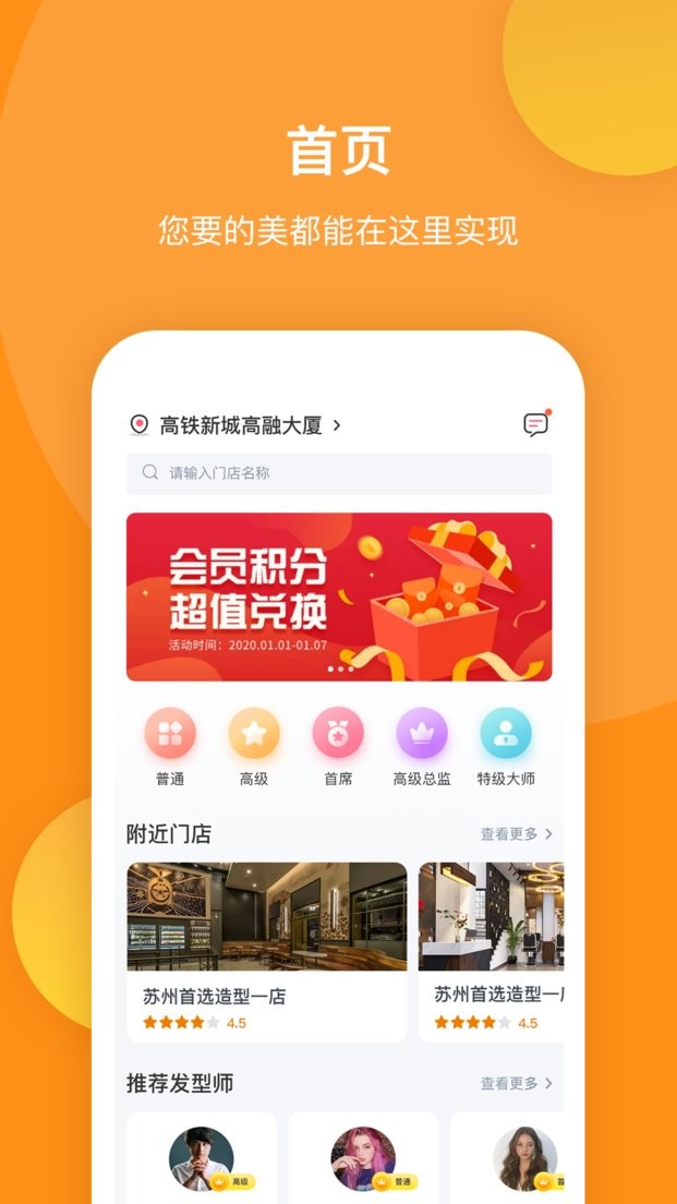 智艺美屋官方版下载