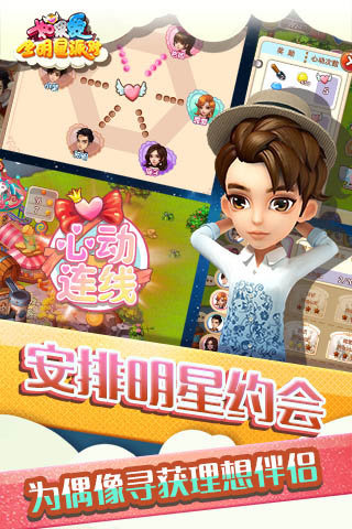 如果爱官方手游