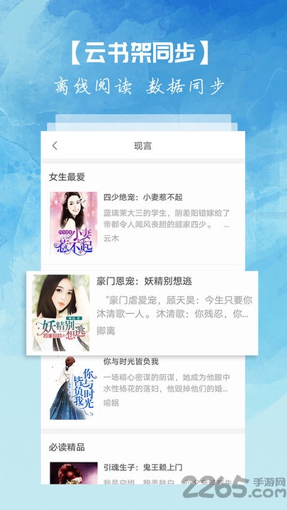 离线小说app下载