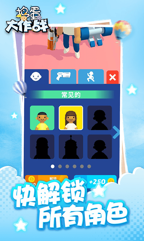 捣蛋大作战手机版 捣蛋大作战游戏下载