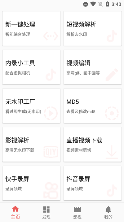 一媒体官方版 一媒体app下载