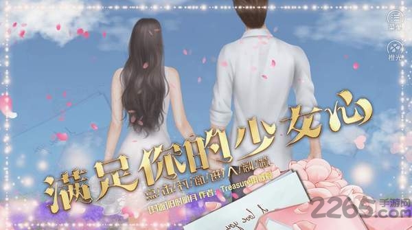 满足你的少女心