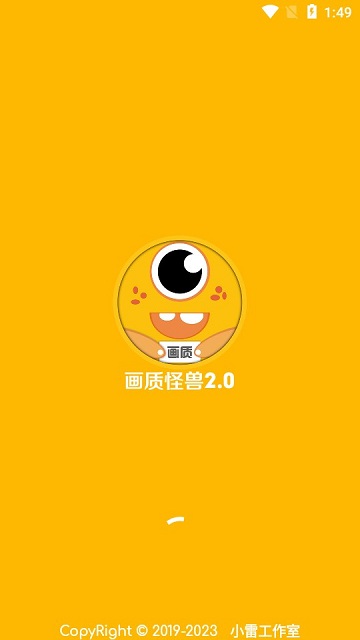 小也画质助手·top官方版(改名小也画质怪兽)