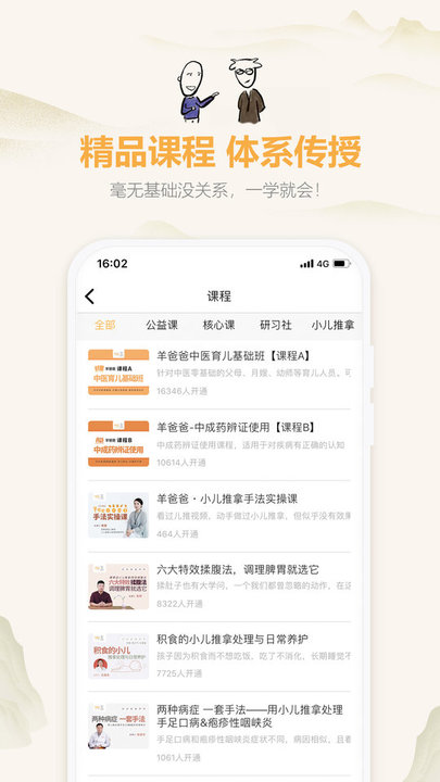 羊爸爸社区手机版 羊爸爸app下载