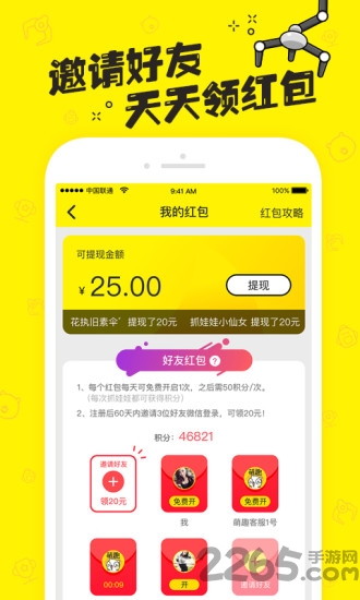 美人抓娃娃app 美人抓娃娃官网下载