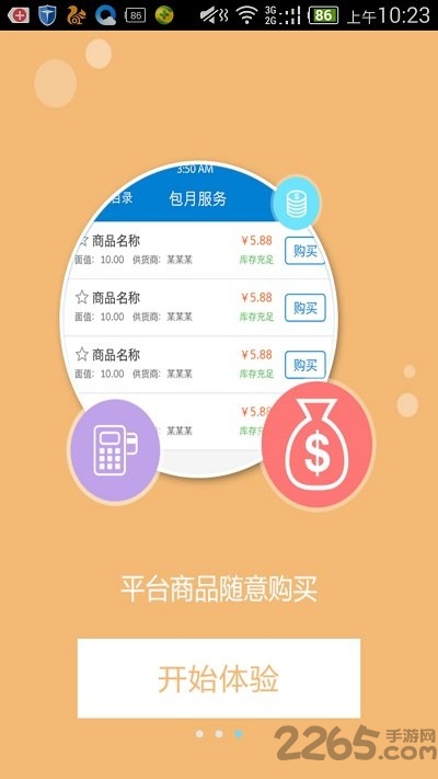 闻月卡盟平台app 闻月卡盟官网下载