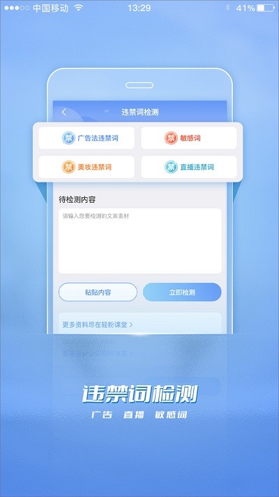 轻粉app官方版